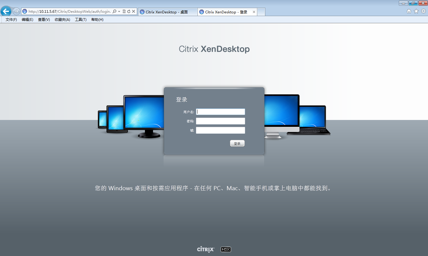 实战citrixxendesktop55部署