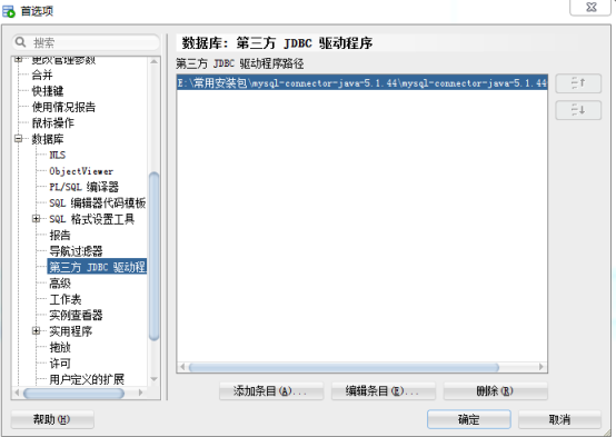 MYSQL数据库迁移到ORACLE数据库_oracle sql develope_05