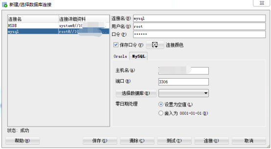 MYSQL数据库迁移到ORACLE数据库_mysql_07