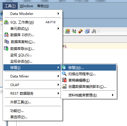 MYSQL数据库迁移到ORACLE数据库_mysql_11