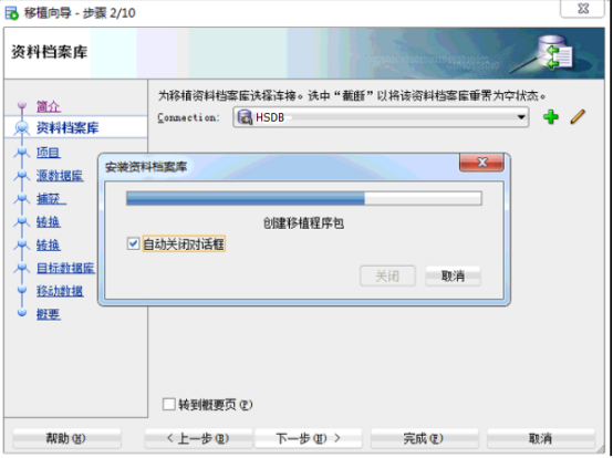 MYSQL数据库迁移到ORACLE数据库_mysql_13