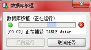 MYSQL数据库迁移到ORACLE数据库_mysql_22