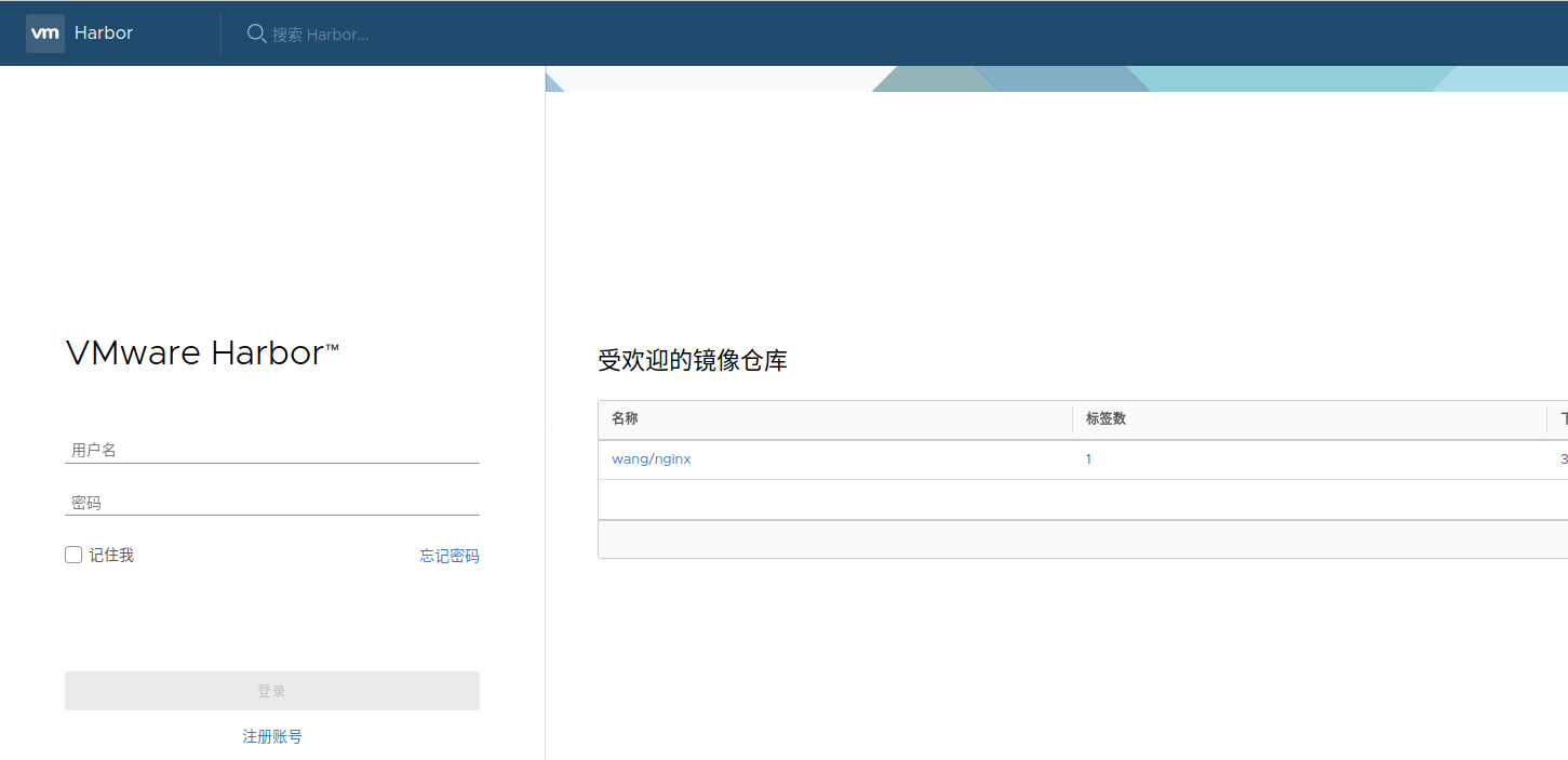 基于 Harbor 搭建 Docker 私有镜像仓库_harbor