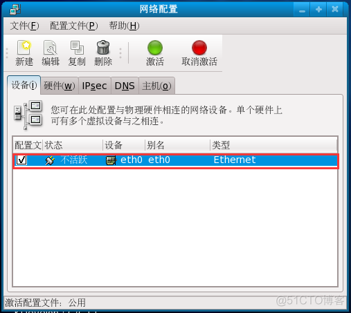 虚拟机Linux网络配置_linux_08