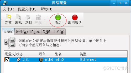 虚拟机Linux网络配置_主机 _11