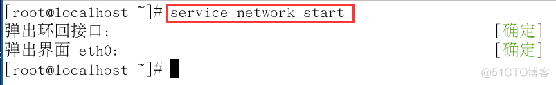 虚拟机Linux网络配置_网络配置_12