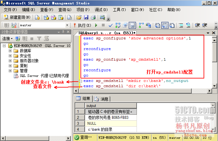 数据库优化之创建存储过程、触发器_SQL_04