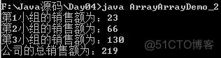 Java基础概述——二维数组_二维数组_02