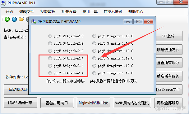 PHPWAMP自定义添加PHP版本教程，支持无限添加PHP和Mysql版本_切换PHP_02