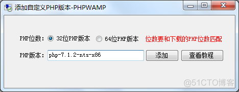 PHPWAMP自定义添加PHP版本教程，支持无限添加PHP和Mysql版本_切换PHP_07