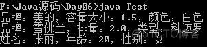 Java基础——自定义类的使用_自定义类_02