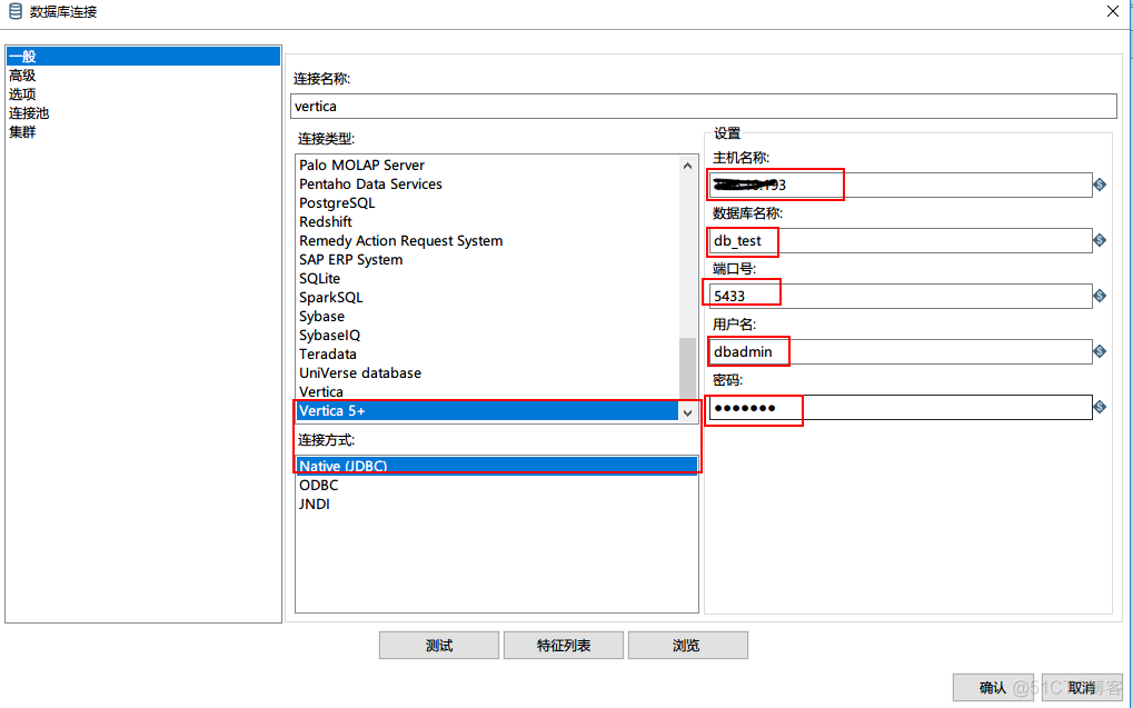 kattle的连接SQLserver与vertica的一些方法_SQLserver_12