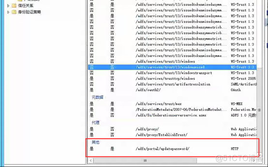 解决访问ADFS3.0修改密码页面访问报错问题_ADFS