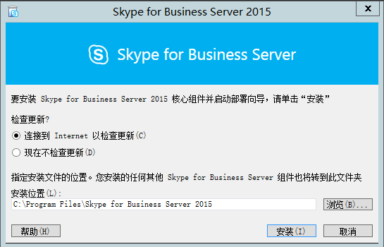 Skype For Business 2015综合部署系列六：配置skype 持久聊天服务器_SFB_21