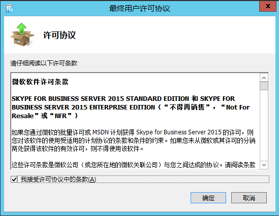 Skype For Business 2015综合部署系列六：配置skype 持久聊天服务器_SFB_22