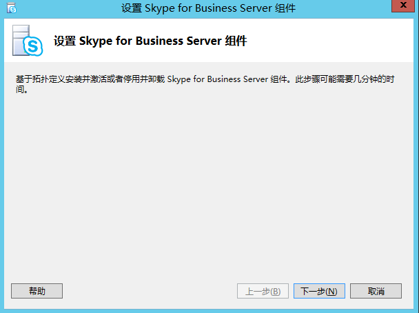 Skype For Business 2015综合部署系列六：配置skype 持久聊天服务器_SFB_28