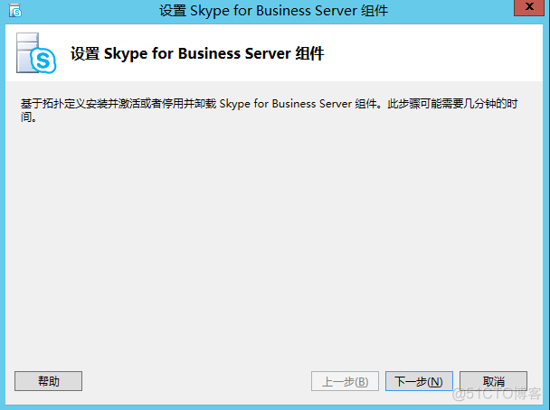 Skype For Business 2015综合部署系列五：安装 Skype Server系统 2_ Business _07