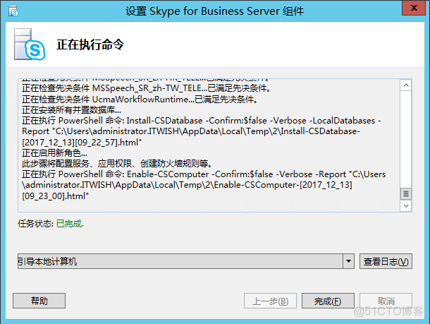 Skype For Business 2015综合部署系列五：安装 Skype Server系统 2_for_08