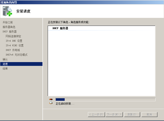 Windows server 2008R2 DHCP服务器_DHCP_06