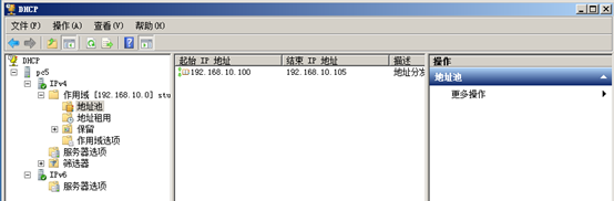 Windows server 2008R2 DHCP服务器_DHCP_08