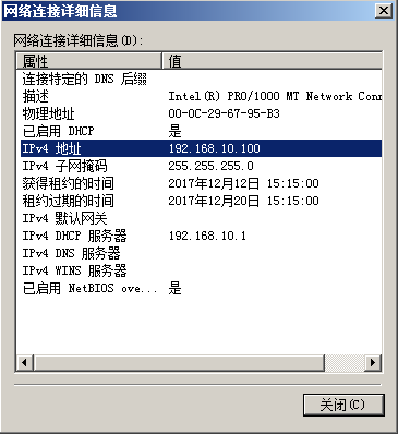 Windows server 2008R2 DHCP服务器_DHCP_11