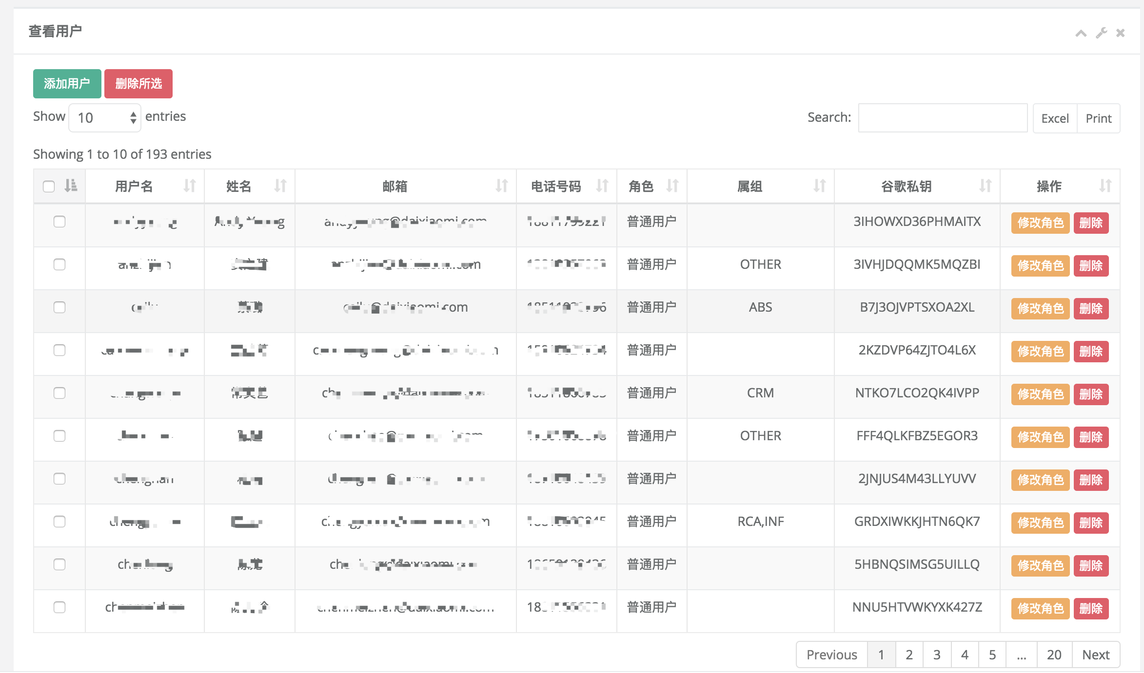 运维自动化平台_自动化_05