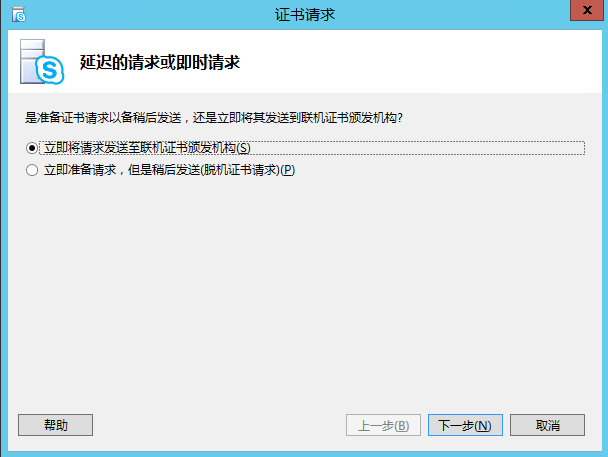 Skype For Business 2015综合部署系列六：配置skype 持久聊天服务器_部署_34