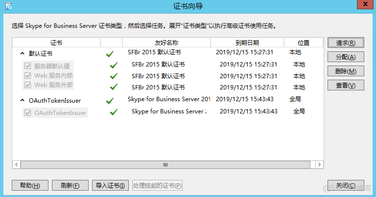 Skype For Business 2015综合部署系列五：安装 Skype Server系统 2_Skype_29