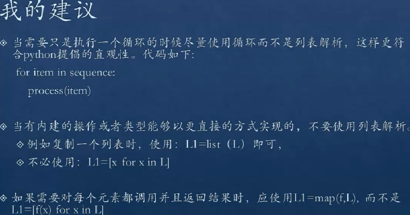 python列表解析和生成表达式浅要说明_列表解析_11