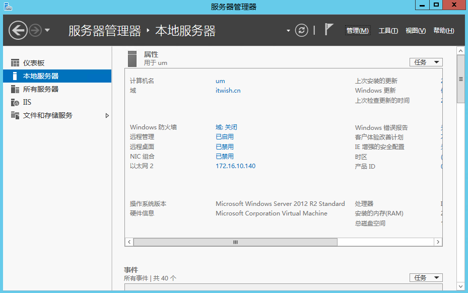 Skype For Business 2015综合部署系列六：配置skype 持久聊天服务器_SFB_16