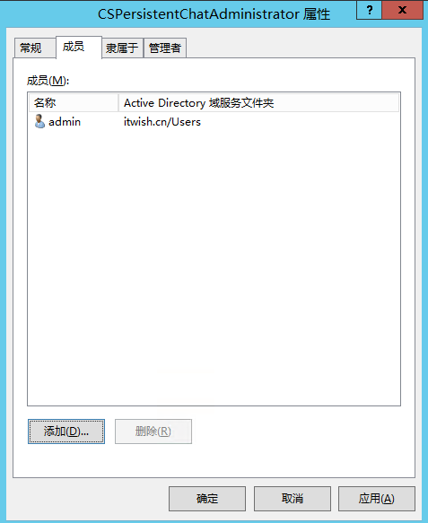 Skype For Business 2015综合部署系列六：配置skype 持久聊天服务器_部署_53