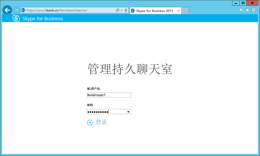 Skype For Business 2015综合部署系列六：配置skype 持久聊天服务器_部署_58