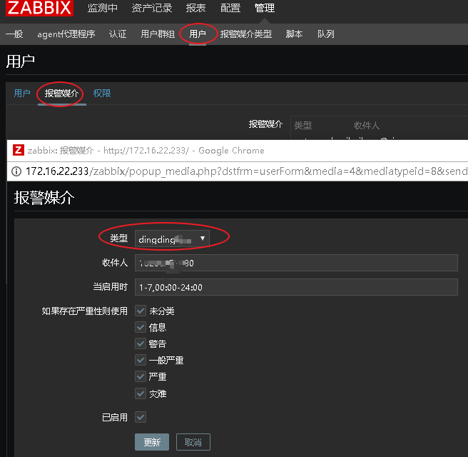 python之钉钉机器人zabbix报警_zabbix_05