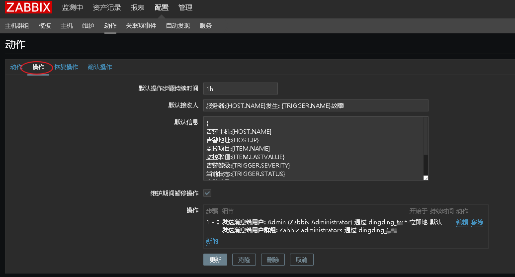 python之钉钉机器人zabbix报警_zabbix_07