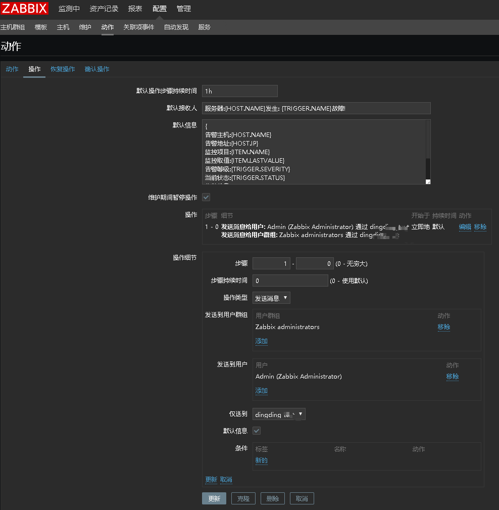 python之钉钉机器人zabbix报警_钉钉报警_08