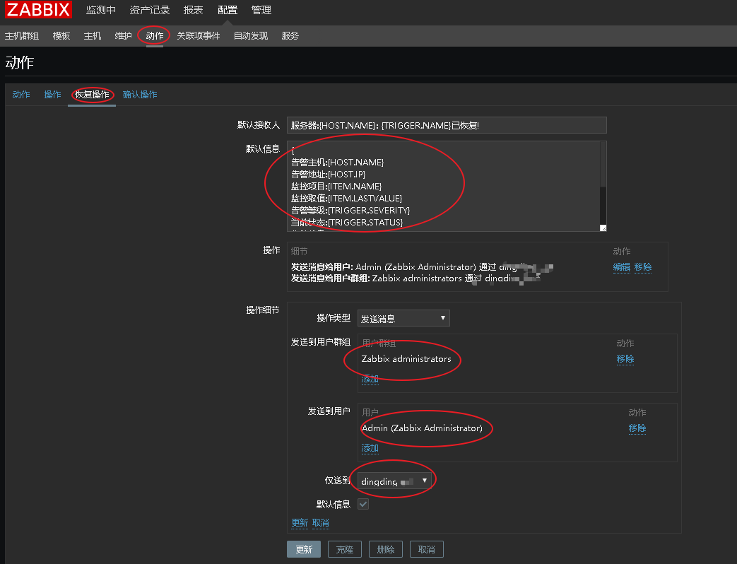 python之钉钉机器人zabbix报警_zabbix_09