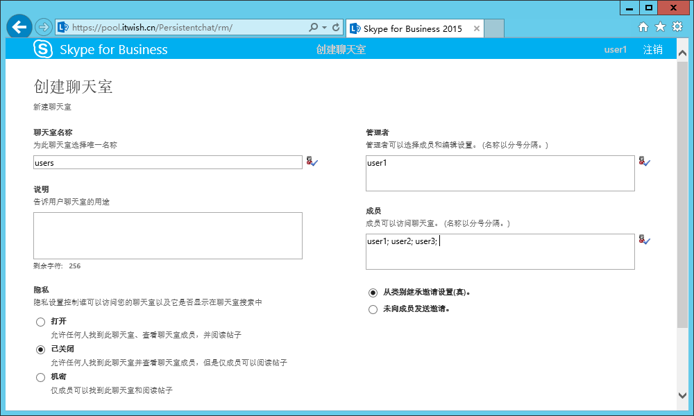 Skype For Business 2015综合部署系列六：配置skype 持久聊天服务器_部署_59