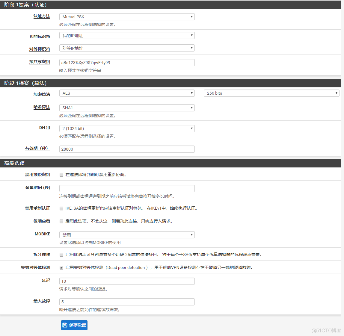 pfSense book之IPsec 站点到站点连接示例_pfsense ipsec 站点到站点_03