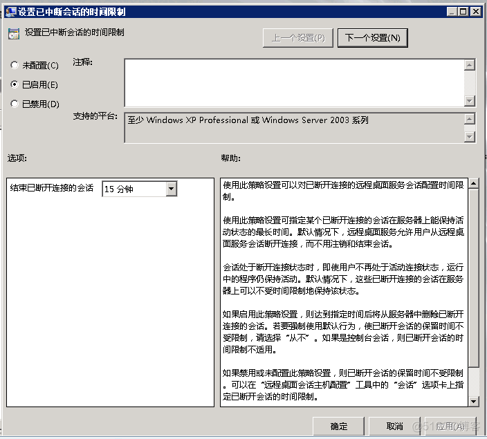 Windows服务器下的远程连接数_2008_04