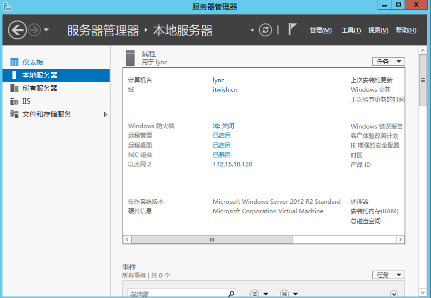 Skype For Business 2015综合部署系列六：配置skype 持久聊天服务器_SFB