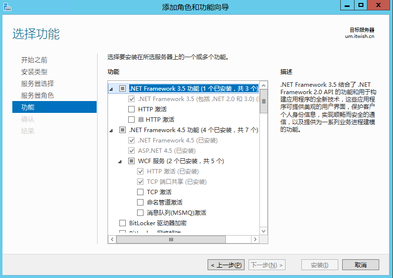 Skype For Business 2015综合部署系列六：配置skype 持久聊天服务器_持久聊天 _17