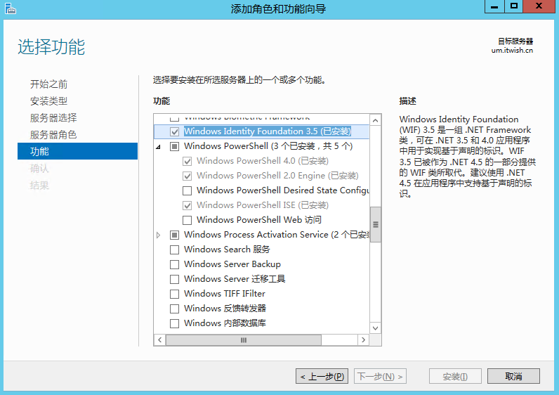 Skype For Business 2015综合部署系列六：配置skype 持久聊天服务器_持久聊天 _18