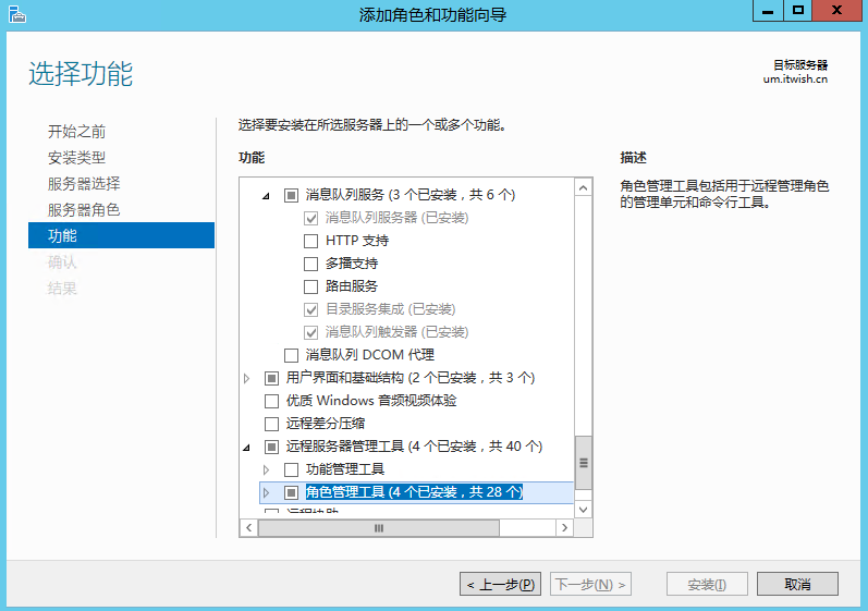 Skype For Business 2015综合部署系列六：配置skype 持久聊天服务器_持久聊天 _19