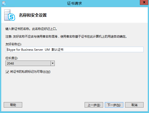 Skype For Business 2015综合部署系列六：配置skype 持久聊天服务器_SFB_38