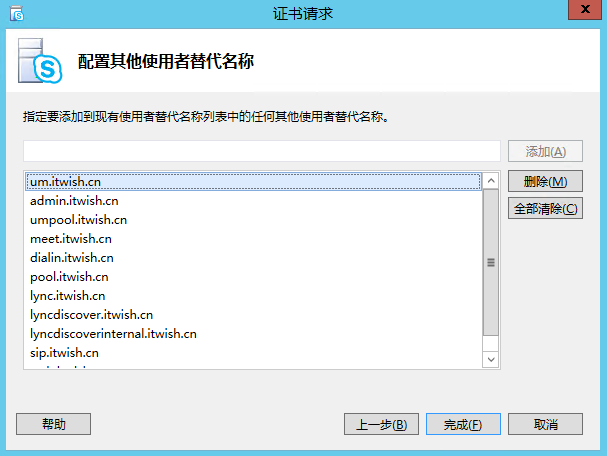 Skype For Business 2015综合部署系列六：配置skype 持久聊天服务器_SFB_39