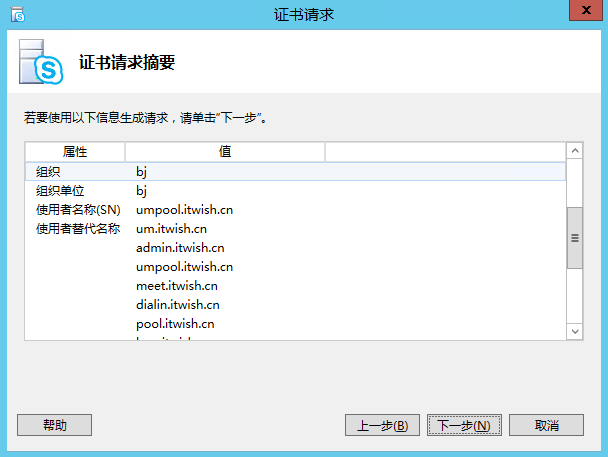 Skype For Business 2015综合部署系列六：配置skype 持久聊天服务器_SFB_40