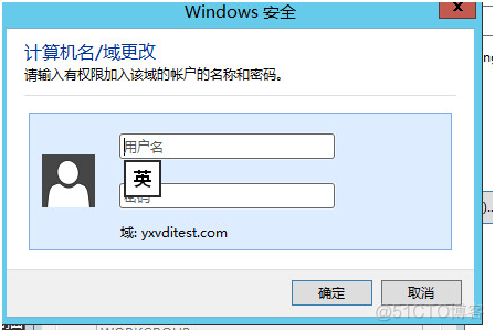W-5-2 计算机加入域_Windows_03