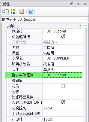 单据数据包DynamicObject的结构及操作_dynamic_05