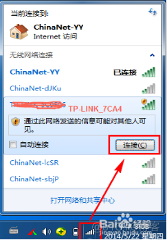 TP-LINK的无线路由设置流程_TP-LINK_10