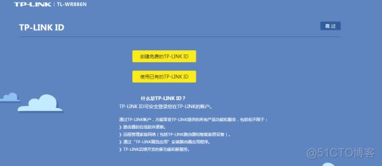 TP-LINK的无线路由设置流程_TP-LINK_16